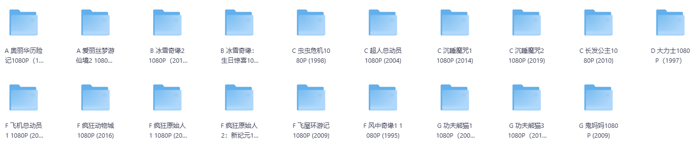 欧美动漫大电影系列