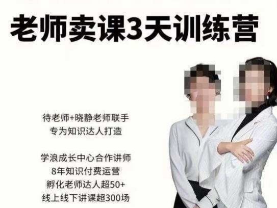 川流-老师卖课3天训练营，包含​老师做直播+短视频常见的64个问题，教你玩转抖音电商系统