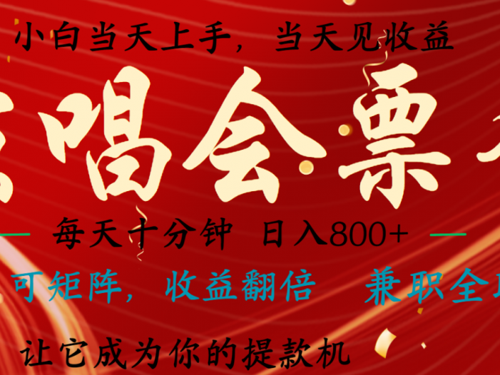 无脑搬砖项目  0门槛 0投资  可复制，可矩阵操作 单日收入可达2000+