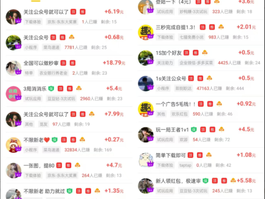 【站长实操】小任务项目，0投入，每天都有收益，一部手机即可，亲测一天100+，长期可做