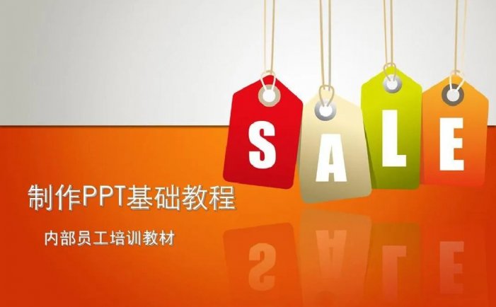 PPT教程合集，入门到精通，附6000+模板！2025年最新整理