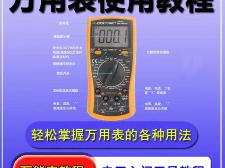 万用表使用教程-万能表检测家电故障技术维修视频自学指南专业电工【电商热销899】