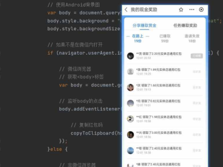 微信跳转到支付宝领赏金的页面源码【内附有详细的使用说明】
