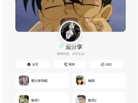 好用的个人网站源码，简洁美观