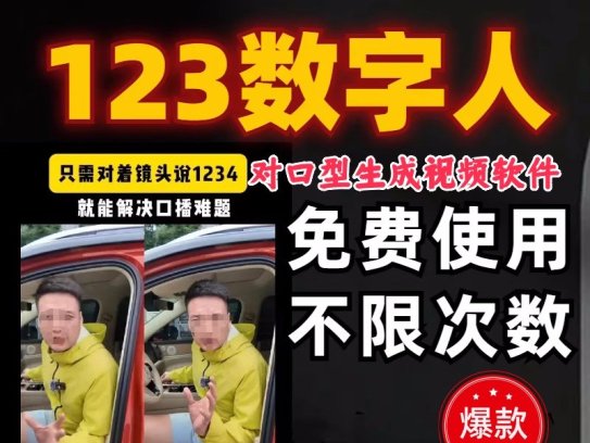 ai数字人视频生成软件-对口型制作软件语音驱动数字人克隆声音教程【电商热销993】