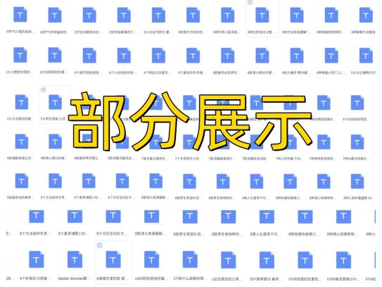 养生健康知识-四季养生知识春夏秋冬季节饮食节气养生【电商热销958】