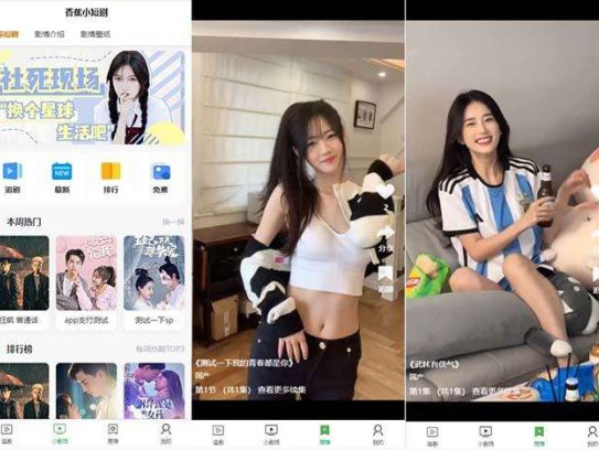 小剧场短剧影视系统源码【附视频教程】 带支付收益+会员机制+代理推广等模式