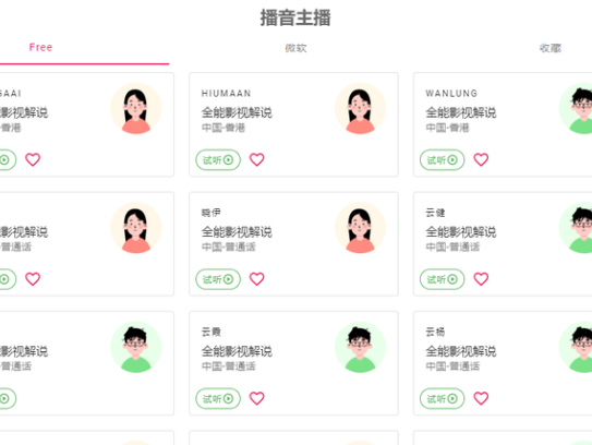 视频配音软件自媒体短视频制作必备