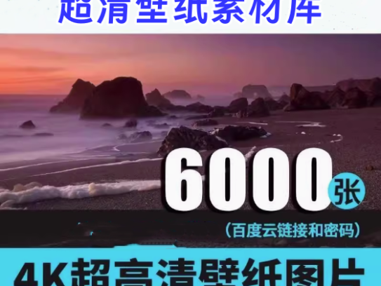 6000张超高清桌面壁纸4K唯美动漫风景宇宙夜幕背景影楼图片素材库【电商热销549】
