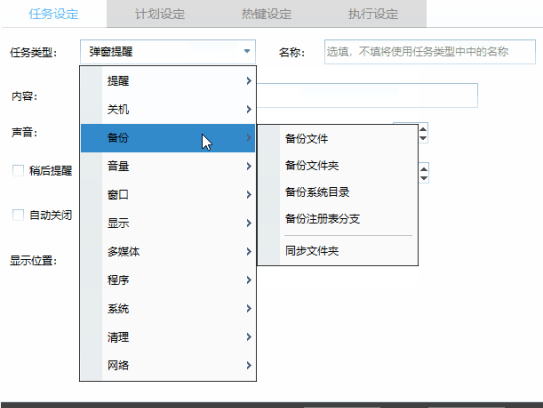 电脑一键定时自动执行任务神器【值得珍藏】