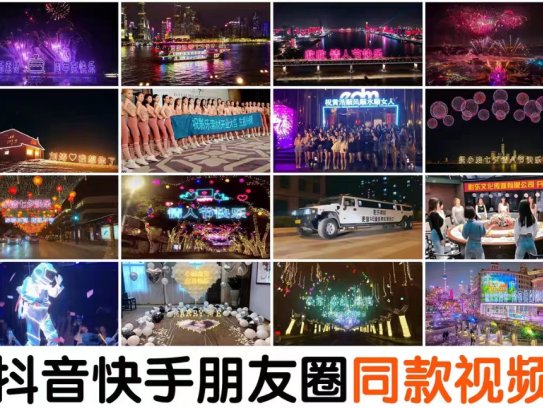 抖音直播生日节日祝福表白告白烟花视频制作教程【附ae模板素材软件】