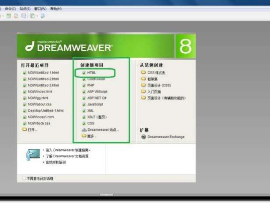 Dreamweaver8完美视频教程