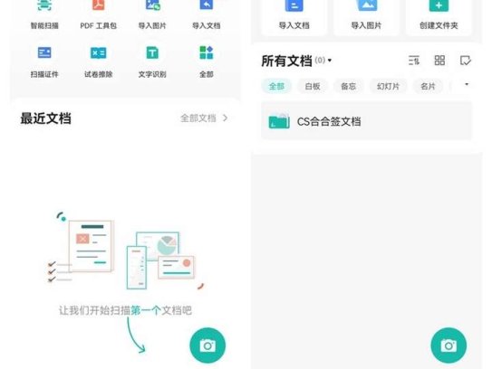 安卓手机扫描工具【VIP破解版】值得珍藏