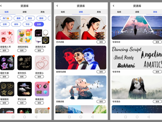 手机图片编辑神器，海量模板免费使用，吊打一切作图软件！