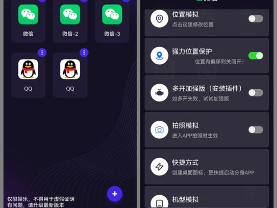 永久免费的手机应用多开分身软件