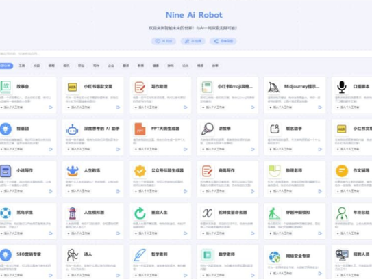 NineAi全新AI系统源码附带一键部署指南
