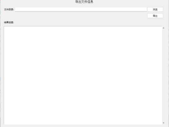 文件管理软件功能多样强大，查找去除重复文件
