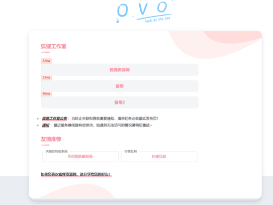 二次元导航页源码【页面精美】