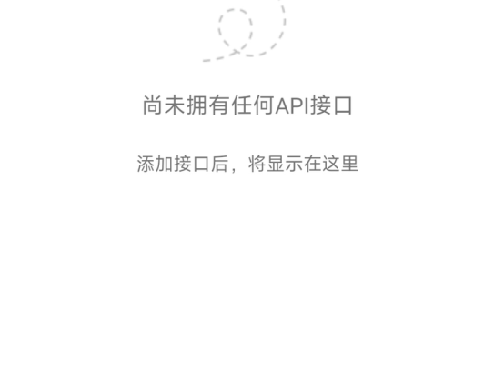 小西瓜API管理系统源码 【二次开发版】