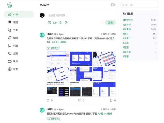 泡泡微社区系统源码【清新文艺的风格源码】