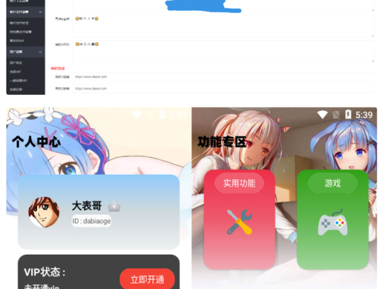 最新小丫软件库iApp源码PHP后端