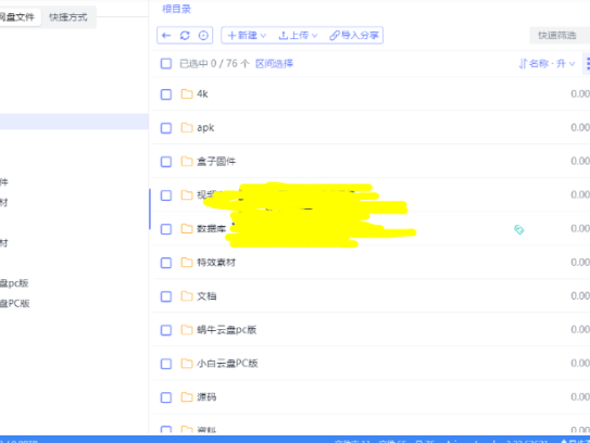 免费超级云盘【无限上传文件】最好用的网盘