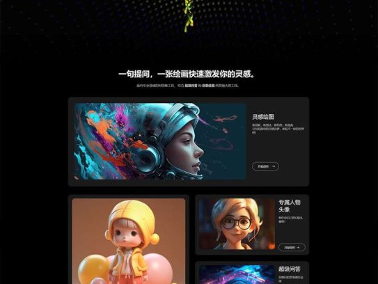 AI官网源码-AI自适应网站源码【超级漂亮】