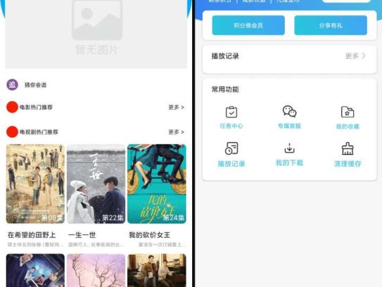 白菜影视App源码【安全性很高】