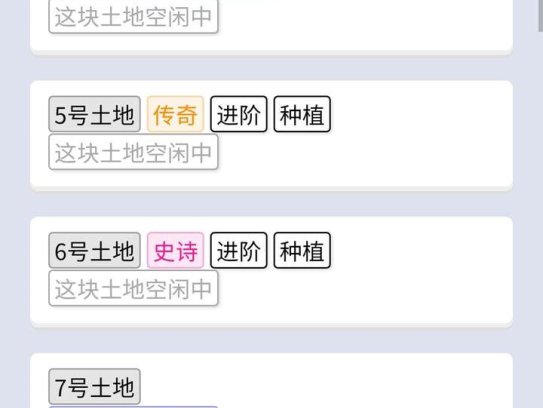 花园文字游戏源码