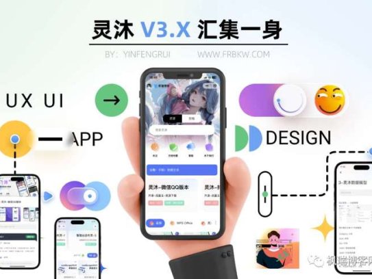 灵沐V3.01微信资源类小程序源码【支持流量主】