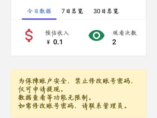 最新开源流量主变现系统【纯净无加密】附带安装教程
