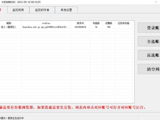 最新快手搬运抖音作品永久脚本，一键搬运轻松原创【搬运必备】