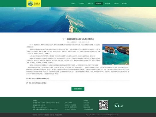 全自动采集变现站持续被动收入，精准引流操作课程