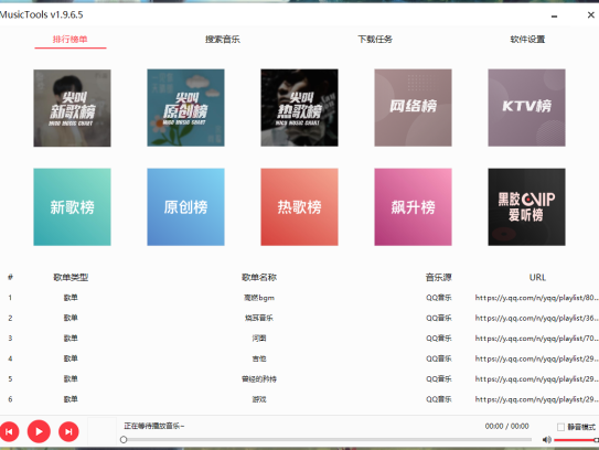 免费音乐歌曲下载工具app，全平台无损付费音乐免费下载