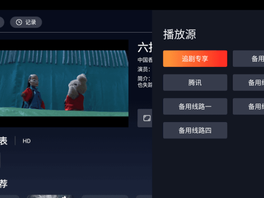 追剧达人TV版免登无限制点播软件【海量热剧免费看】