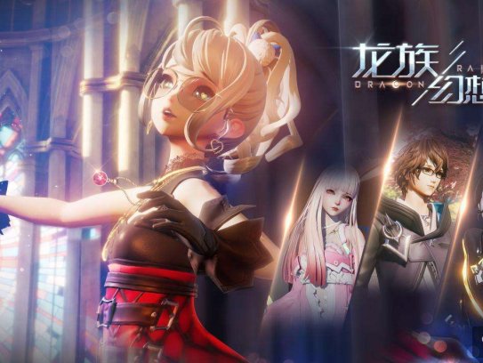 魔幻手游3D【龙族世界】源码手游游戏Linux手工服务端+CDK授权后台+安卓苹果双端￼