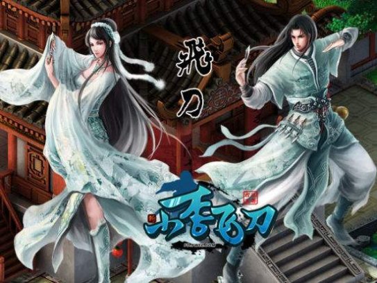 小李飞刀游戏源码虚拟机一键即玩+GM后台+安卓客户端以及客户端修改工具+配套教程【手游源码】