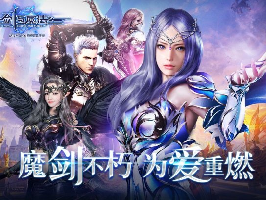 魔幻手游3D【新剑与魔法】游戏源码最新整理Linux手工服务端+GM后台+工具+安卓苹果双端