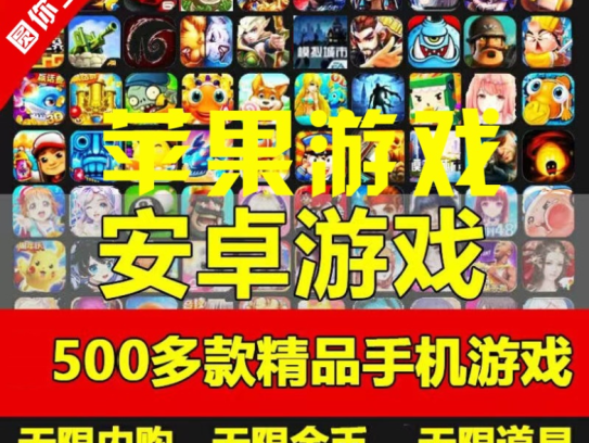 最新最全上百款热门破解手游，无需ROOT，可直接出售！