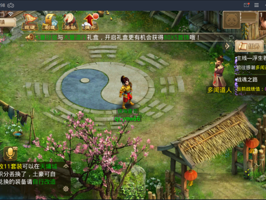 回合手游源码【问道多多1.8群星魂器版】手工服务端+充值后台