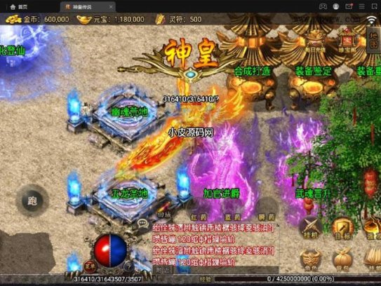 战神引擎传奇手机游戏源码【180九九归一之玛法归来】全新整理Win半手工服务端加GM授权管理后台加手机双端