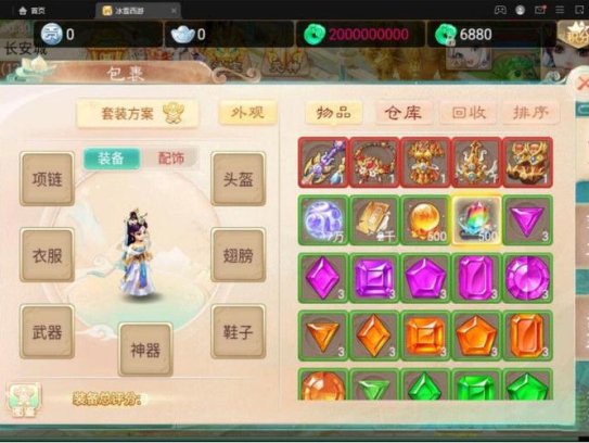 【法宝天梯2.5免授权版】大话回合手游源码6月整理Win半手工服务端+运营后台+安卓苹果双端