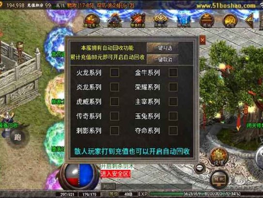 【1.95神龍刺影灭神单职业白猪版】战神引擎传奇手游源码最新整理Win半手工服务端+充值后台+安卓苹果双端