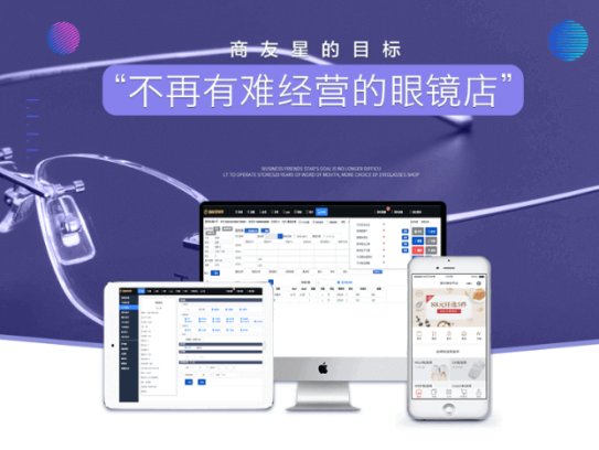 实体眼镜店营销课程：分享8套活动方案课程价值666元