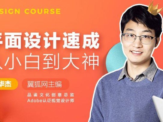 唯库平面设计课程教学+素材，平面设计速成教程