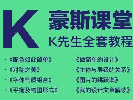 平面设计精髓全套视频教程