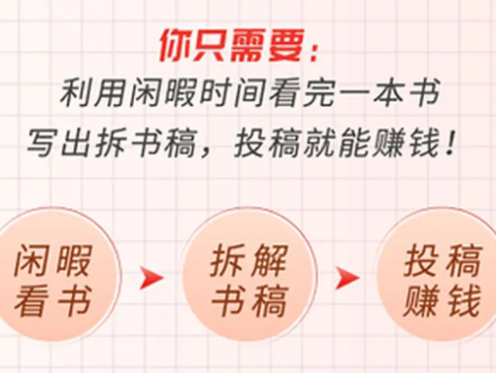 短视频文案拆书营，学完轻松搞定各类书单短视频文案