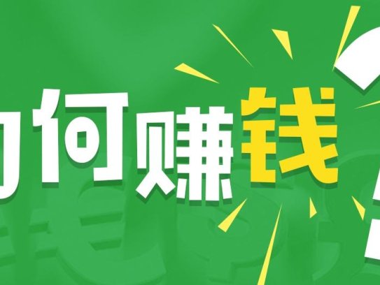打造你的赚钱机器22节微信极速成交术，每天多赚1000+