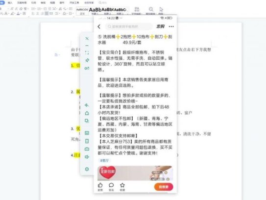 闲鱼精英课：月光族上班族的闲鱼赚钱课程