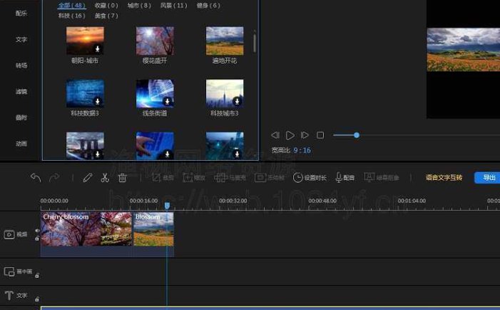 视频剪辑软件 蜜蜂剪辑 v1.6.6.24 去水印破解版